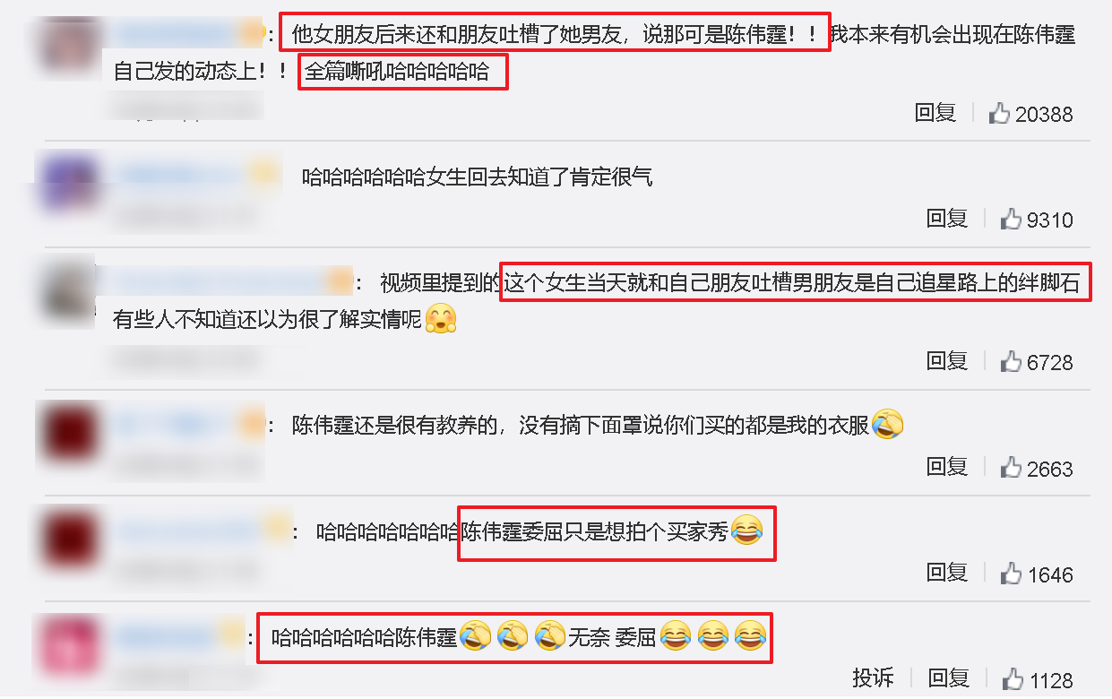 Chen Weiting sends element person woman student secretly, challenge however by male friend of the other side, delete on the spot too miserable also