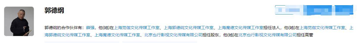 郭德纲15亿的家产，郭麒麟还不满足吗？为何往死里拼命