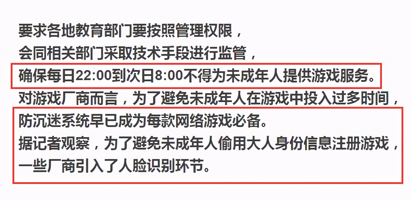 教育部发布“睡眠令”，多地推迟中小学上学时间，但新问题又出现