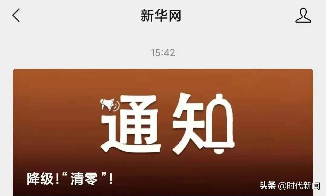 全国“清零”,应该感谢中医药还是应该感谢疫苗?