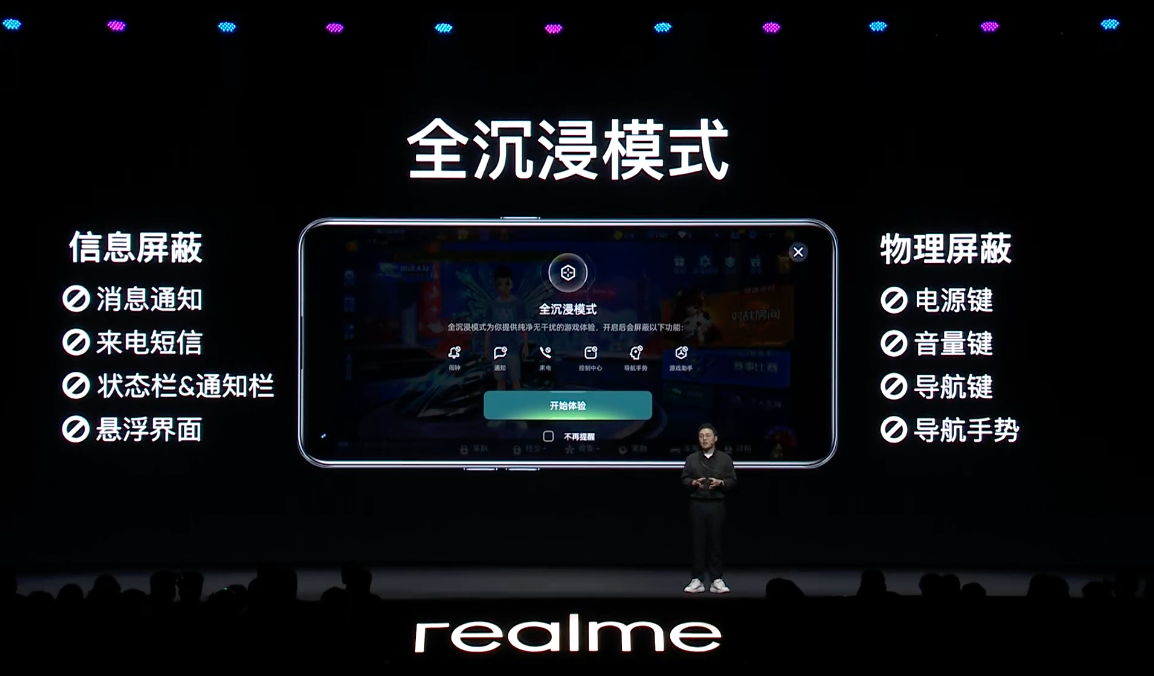 首发天玑1200，realme GT Neo 1799元起