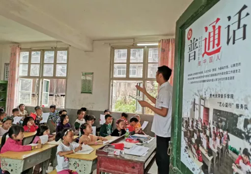 扶贫先扶志，教育要先行，让更多山村儿童接受美育教育——贵州大学 冉诗学