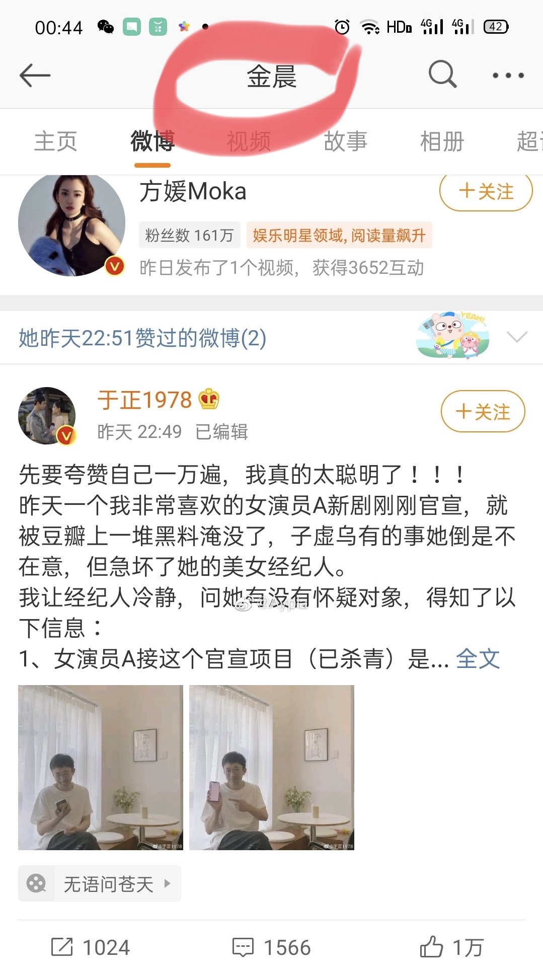 于正又爆娱乐圈惊天大瓜  邓伦李沁等众多艺人