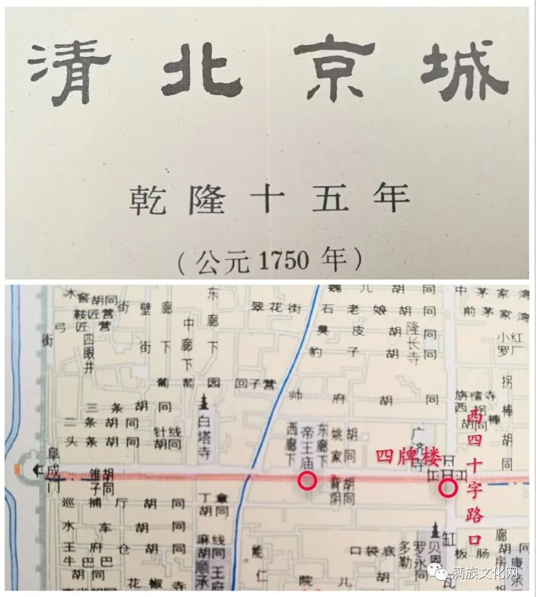 原来北京历代帝王庙前有景德街牌楼及三座石桥