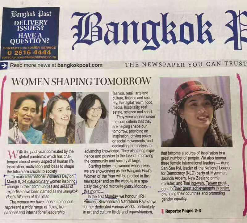 花多少錢買的版面？ 蔡英文入選泰國媒體年度傑出女性