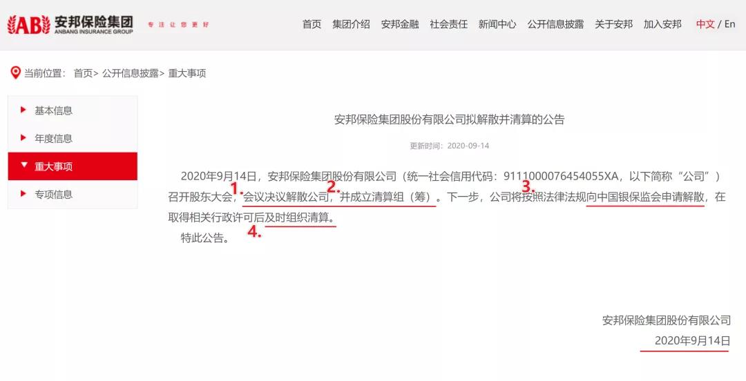 2020保险新闻大盘点！这十点，让十几亿人揪心… 第4张