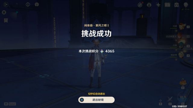 原神：无相风最后一秒凹过了4365，讲点心得，和一个小技巧