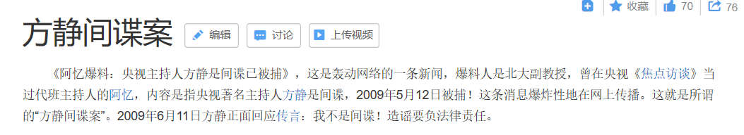 “间谍门”6年后，央视主持人方静客死异乡，网友仍没“放过”她