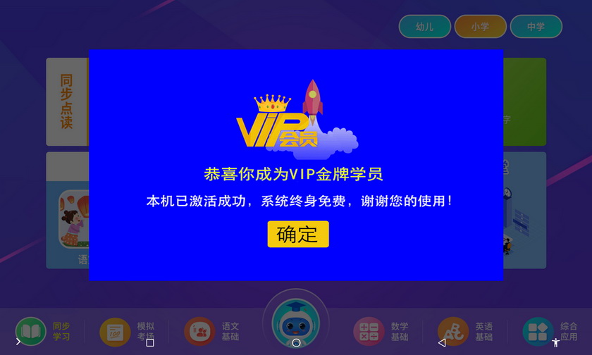 助力孩子学业弯道超车，酷比魔方教育平板体验