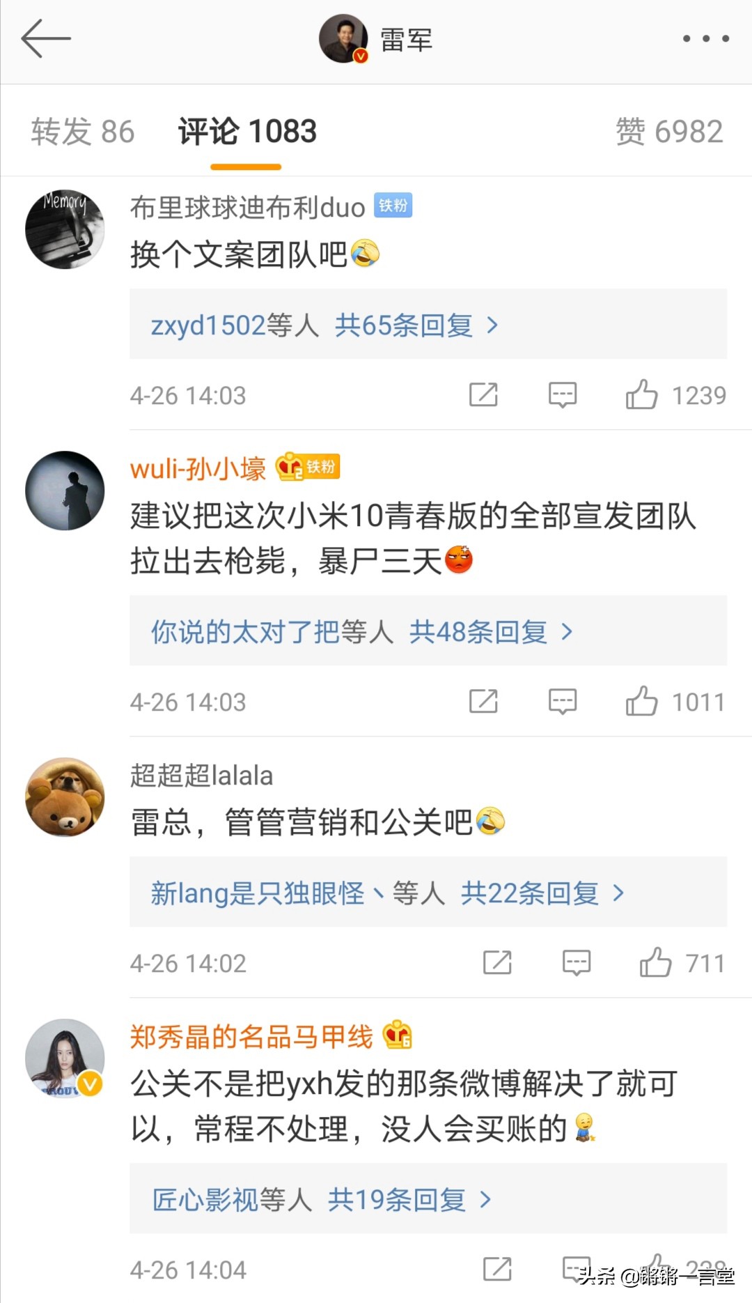 高管没底线，雷军受牵连，官方忙道歉：焦虑小