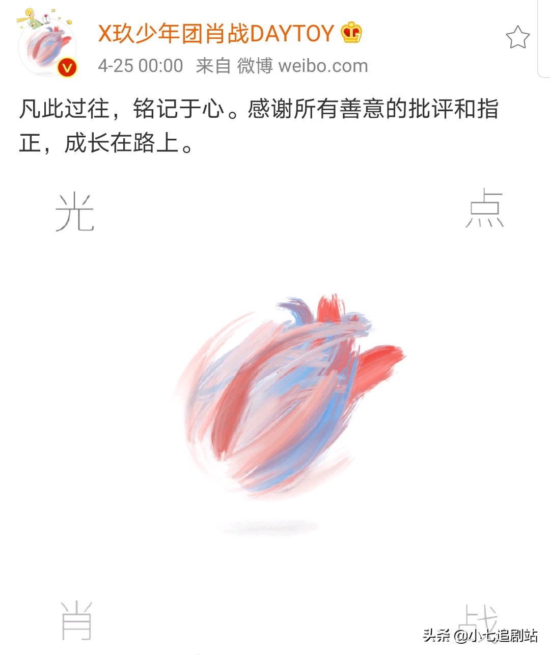 肖战发布新动态，是宣传新歌也是正面回应，其背后含义最重要