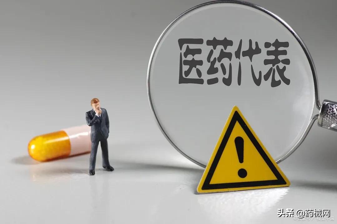 大幅裁员、转行，收入掉一半，巨变之下，医药代表们何去何从？