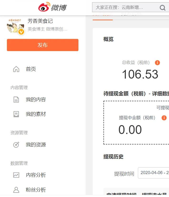 拍美食自媒体视频一年了，四个平台收入如下图，并分享几点感悟。