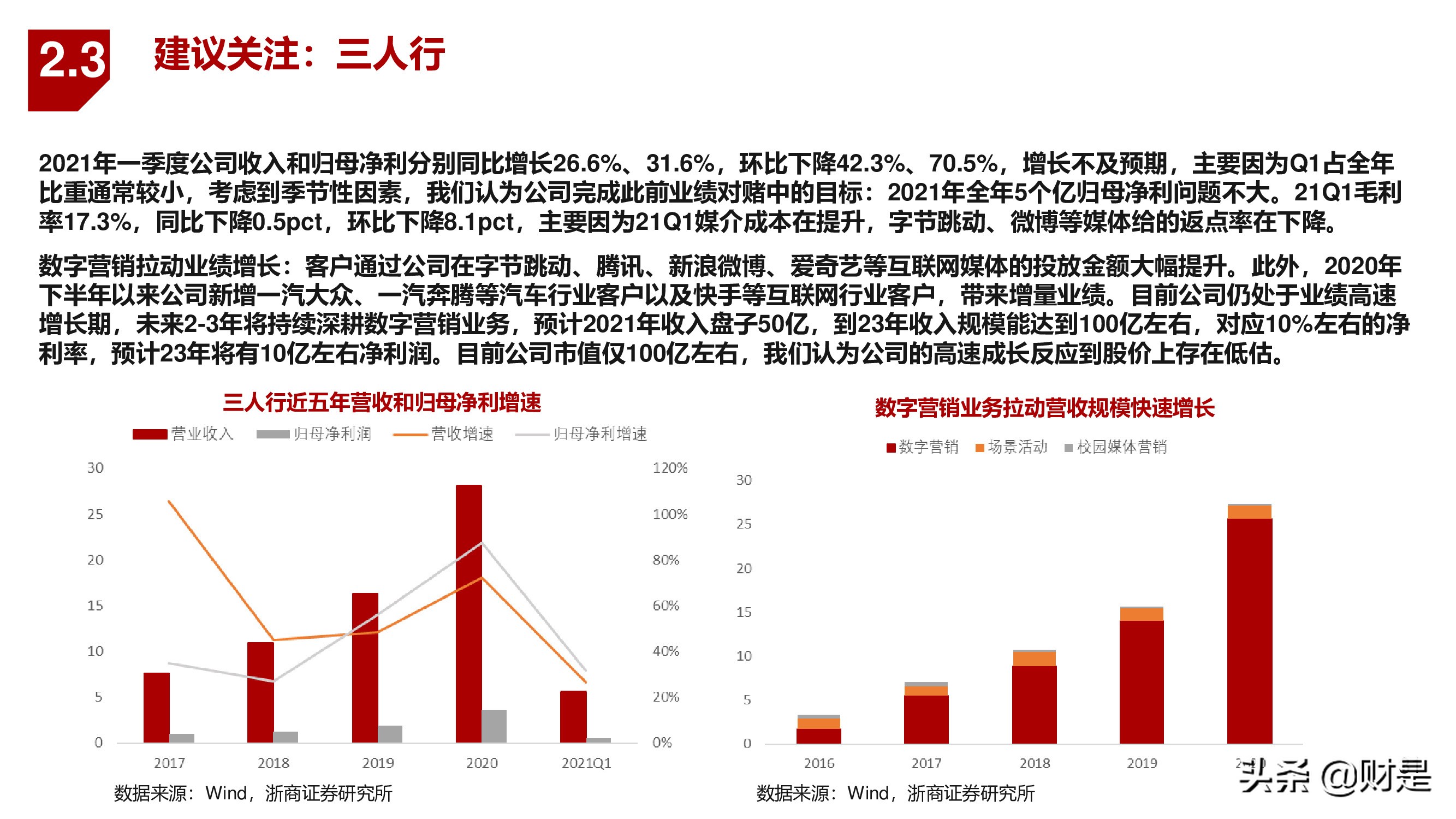 傳媒行業(yè)秋季投資策略：新產(chǎn)品，新周期