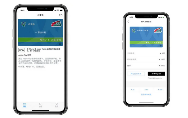 Apple Pay正式支持羊城通，苹果交通卡增至4张