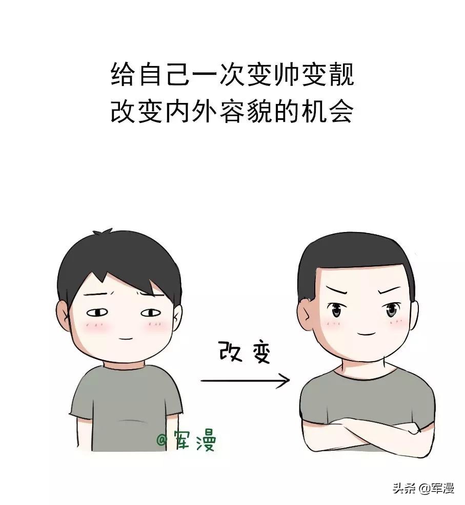 2021选择参军的理由