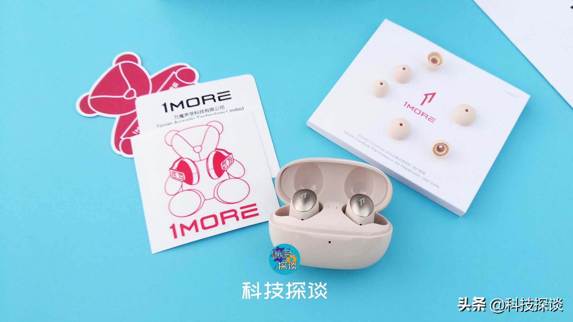 邀请众多达人明星代言，全频动铁的1MORE新时尚豆耳机测评