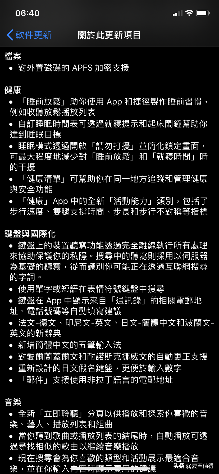 苹果系统巨大更新，你确定不试试ISO14？