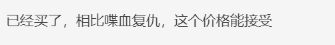 创意总监谈《异形：火力小队》性价比，你想入手吗？