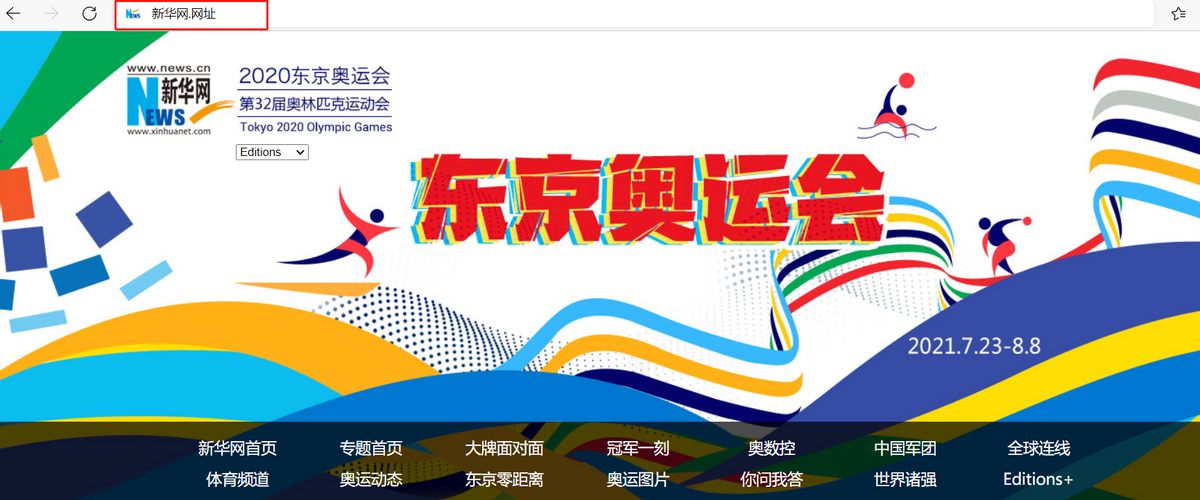 在线观看东京奥运会比赛直播“.网址”中文域名教你更快一步