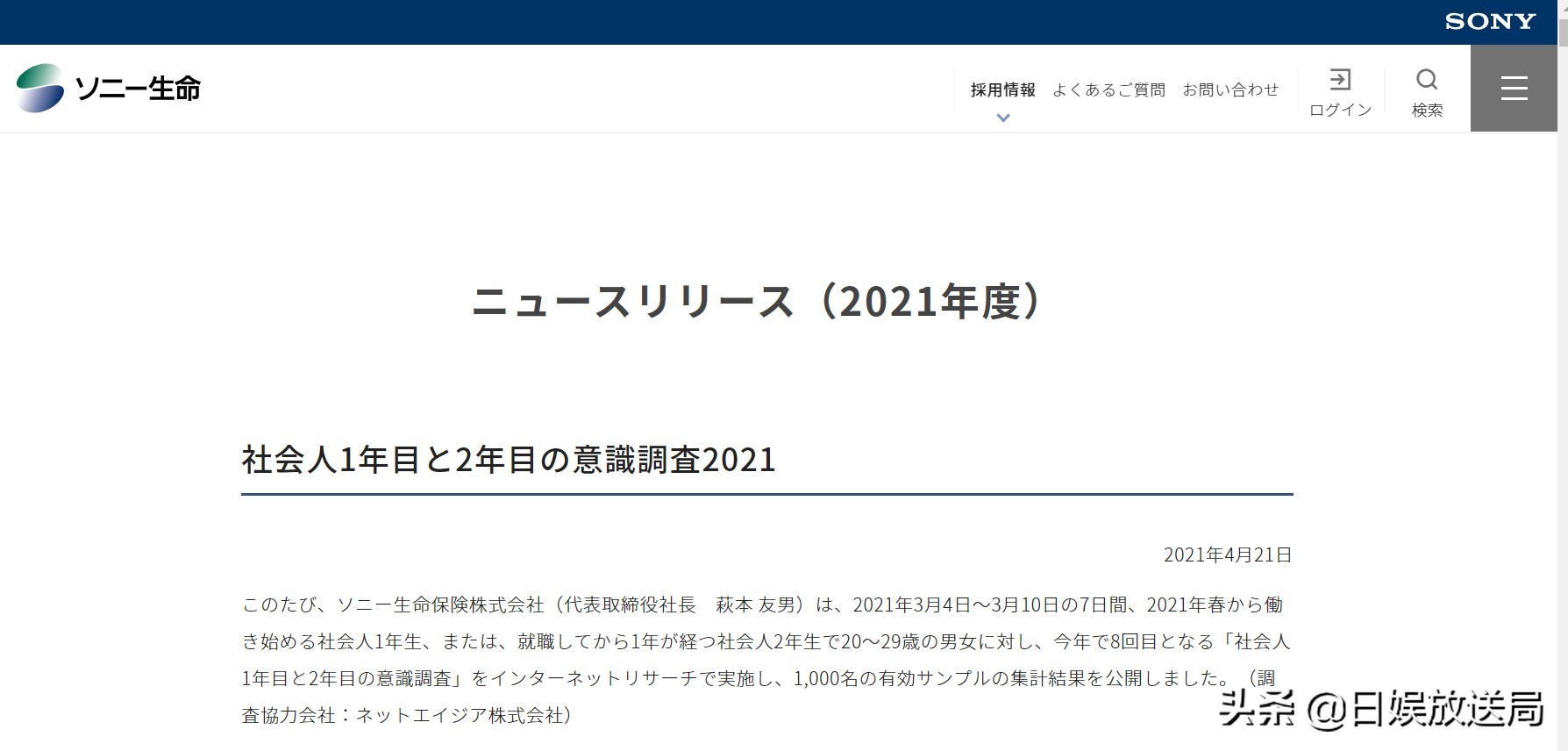 日本社会新鲜人票选符合自己目标的前辈形象的男明星 樱井夺冠 资讯咖