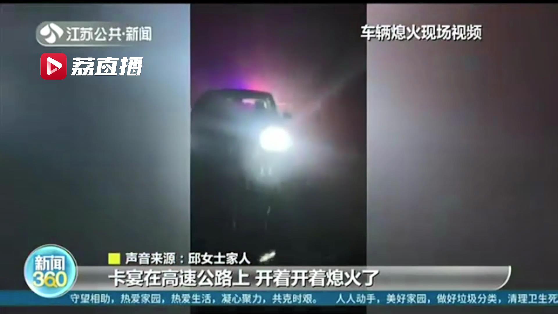 惊险！油电混合版保时捷卡宴越野车刚开三天 高速路上遇突然熄火