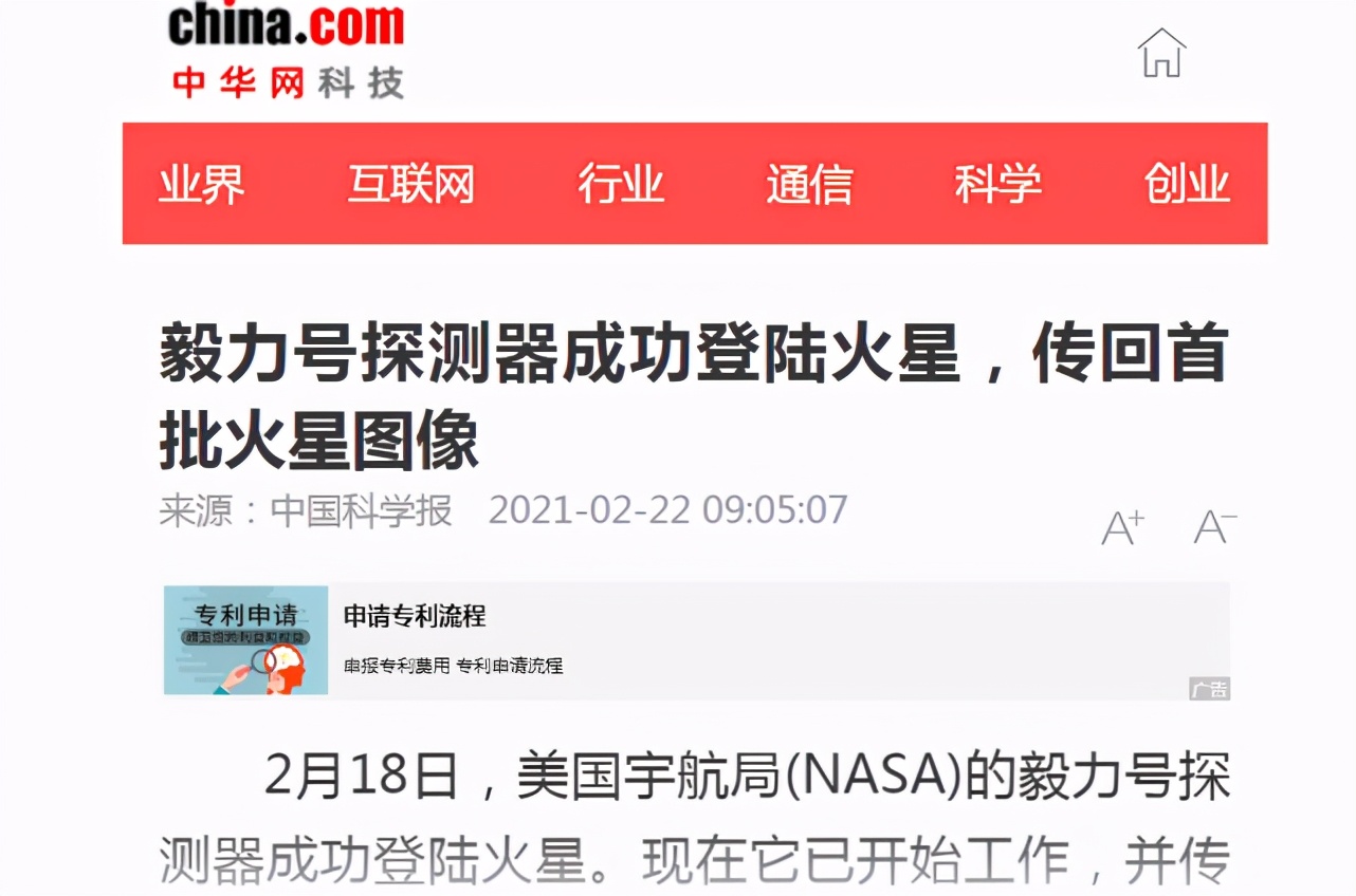 火星探测器毅力号传回的珍贵的26秒视频？不实