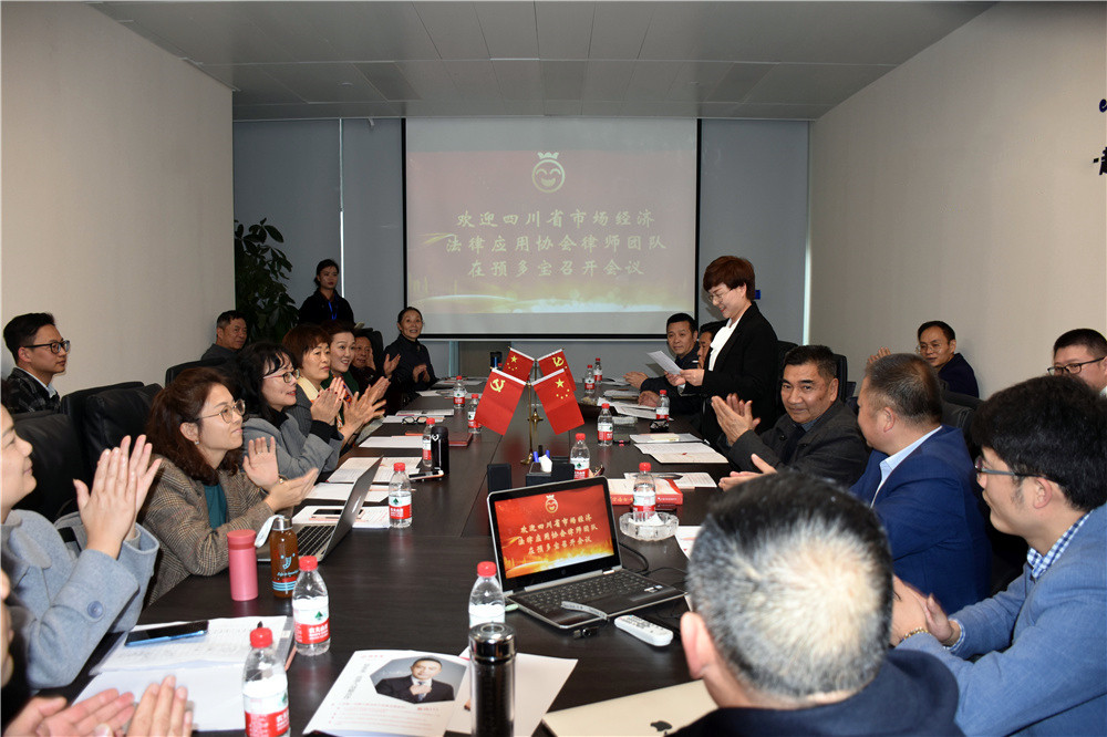 四川省法律应用协会律师团开展“学党史、践初心”活动