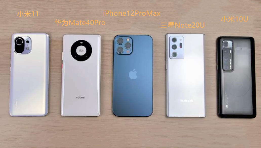 小米11对比华为Mate40Pro等机型，真实测试数据在这