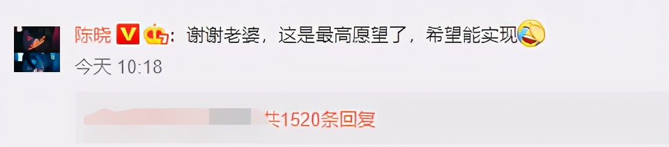 陈晓过生日低调庆生，陈妍希祝福很个性，陈晓称“这是最高愿望”