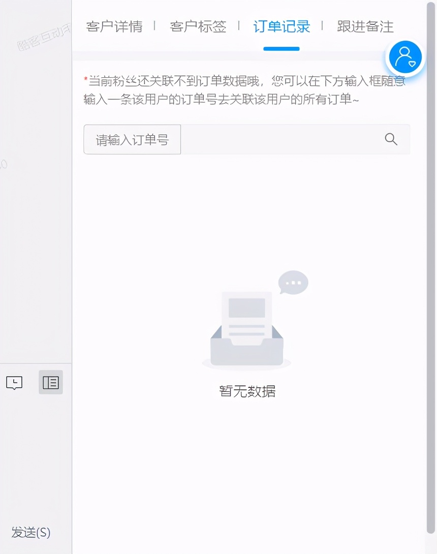 沟通效率太慢？试试企业微信侧边栏，效率瞬间翻倍