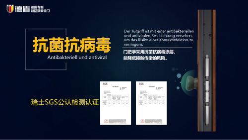 德国德盾智能门领衔高端安全门市场：创新力成就卓越产品力