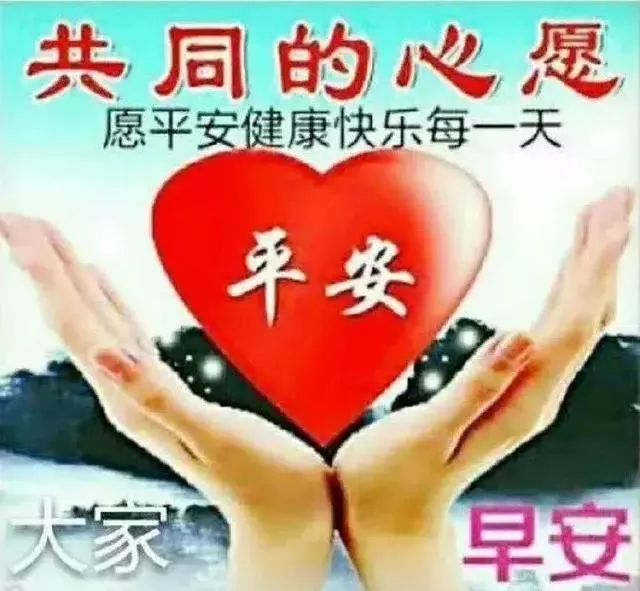 微信新版特别漂亮早上好动态图片带字 清晨问候早上好句子大全图片