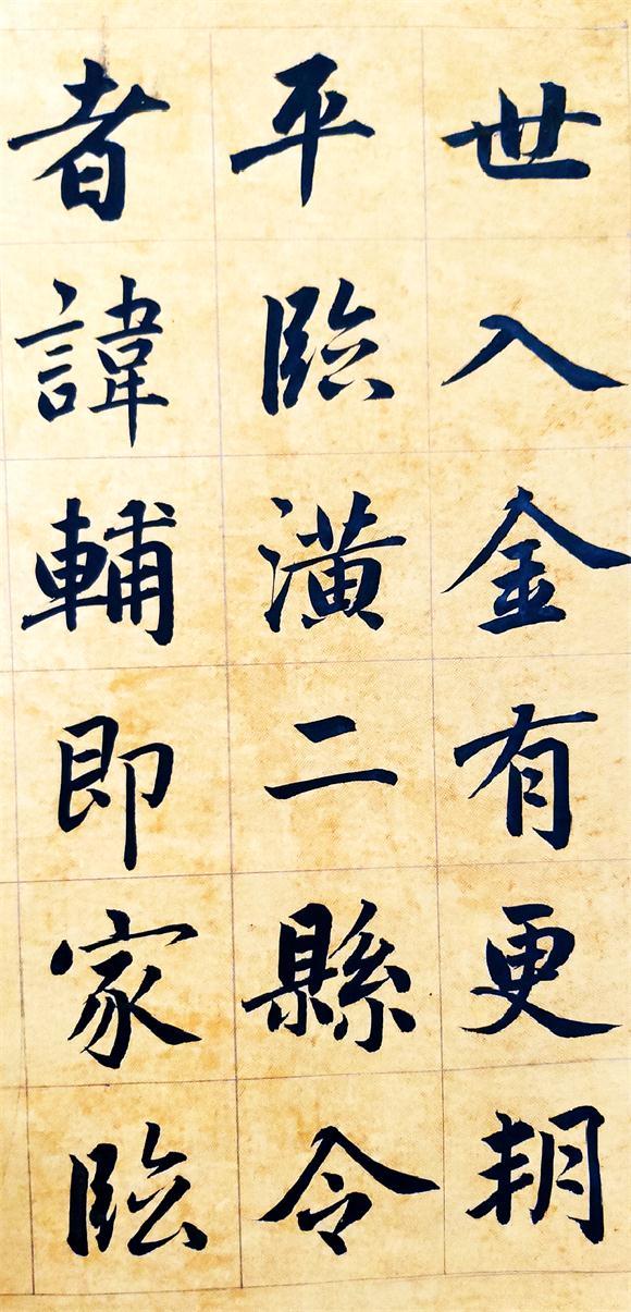 书法家印春涛作品欣赏
