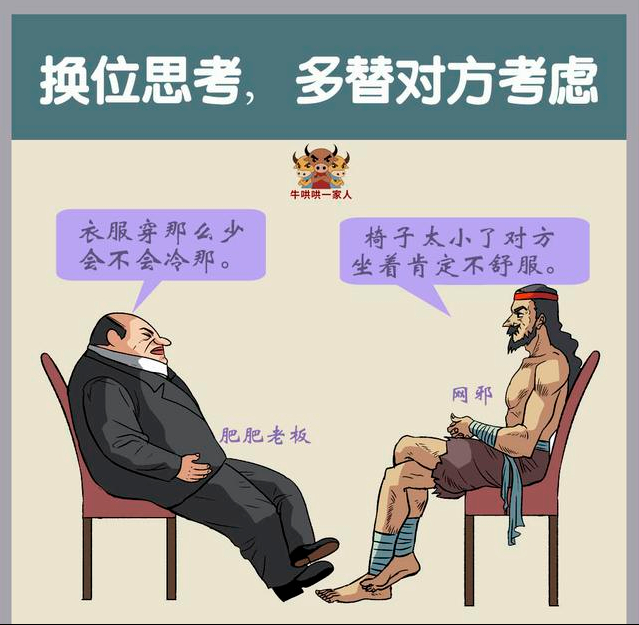 High EQ means being able to talk. Eight pictures teach you efficient communication methods iNEWS