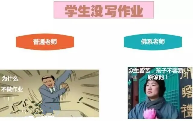 “佛系老师”悄然兴起,不打不骂对职称没兴趣,家长表示很担忧