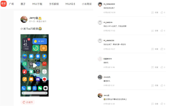 小米11深陷“质量门”旋涡！雷军靠什么赢回高端米粉？