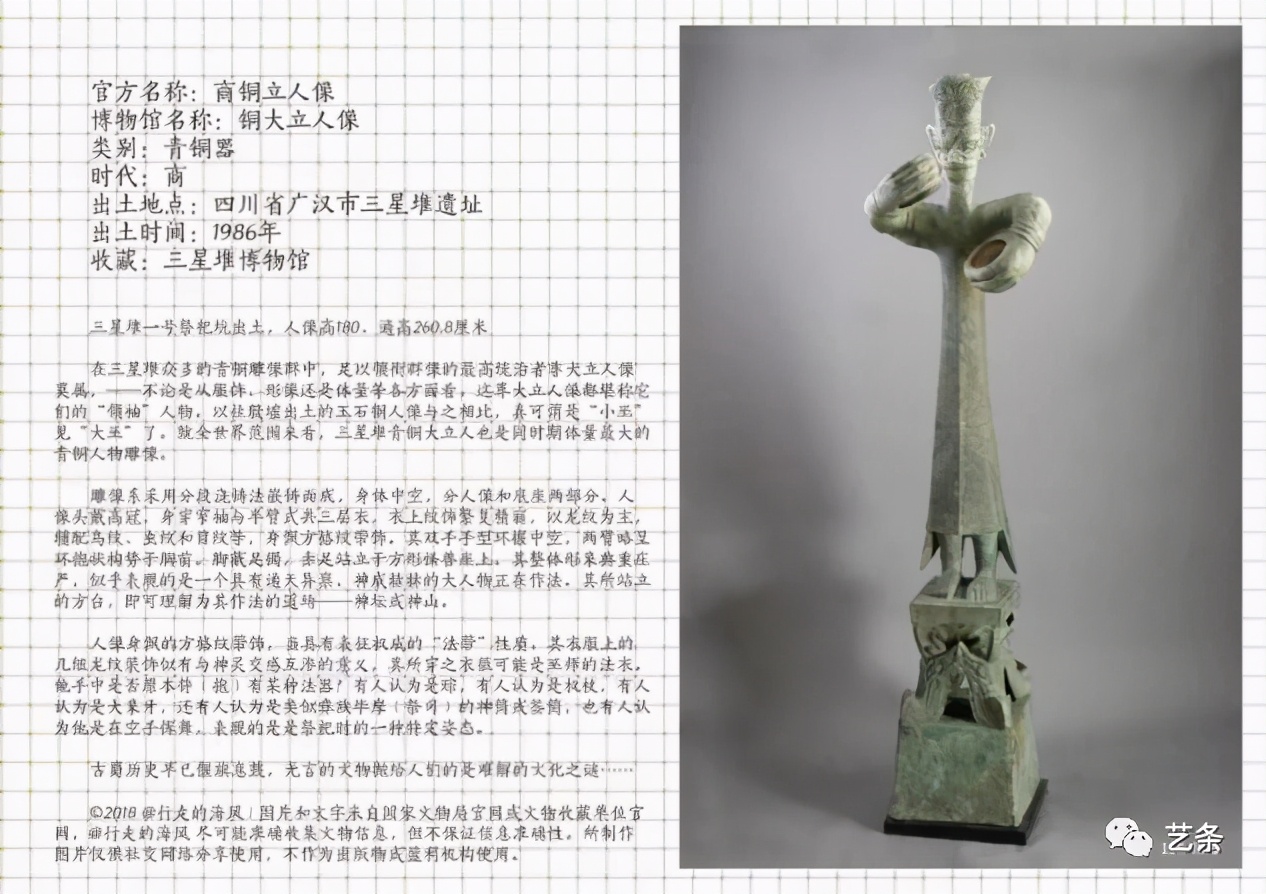 何為中華國寶?請看禁止出國的195件文物吧(之五) - 資訊咖