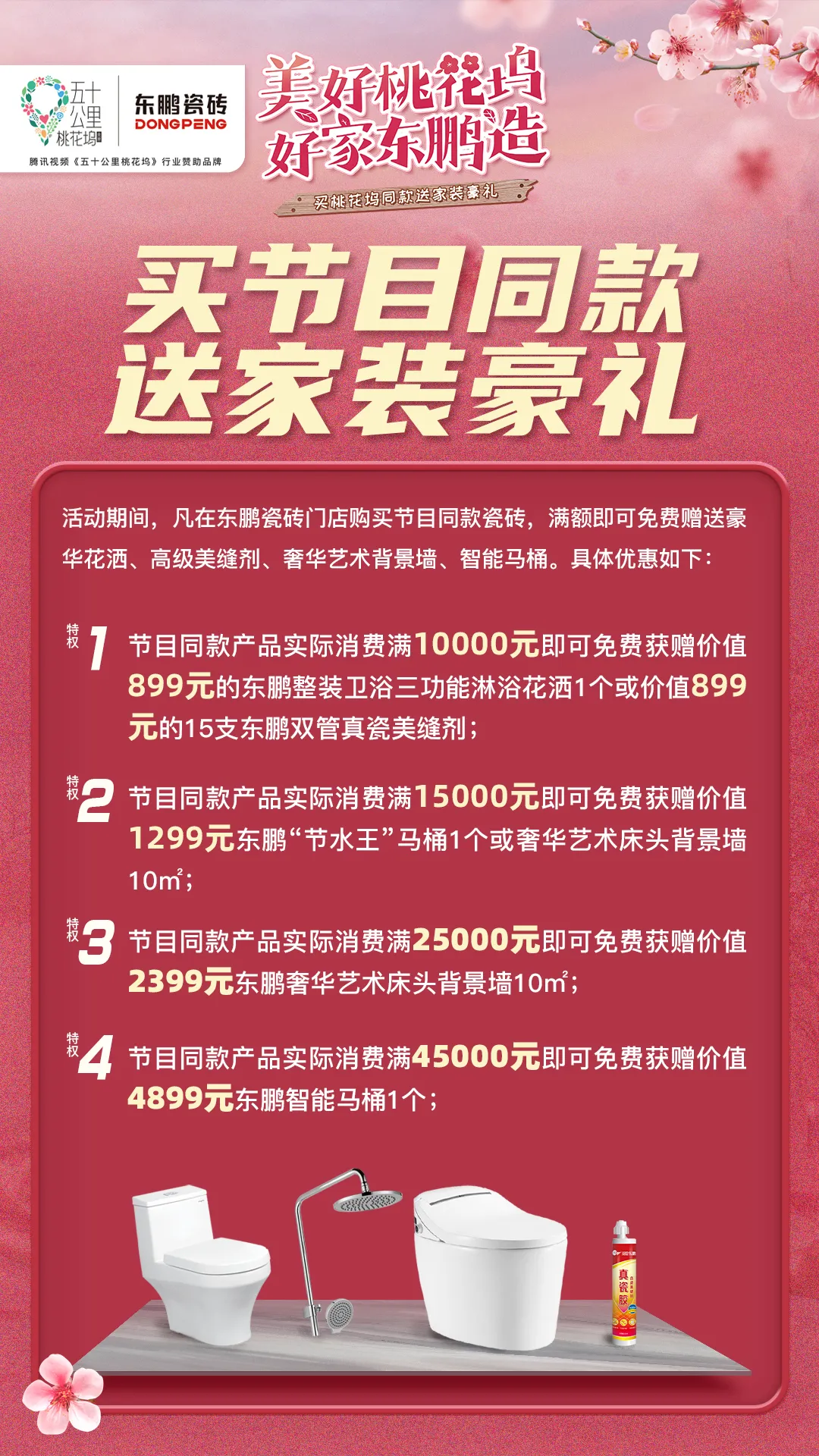 欧洲杯买球网钜惠来袭｜促销新玩法，多重组合拳赋能618