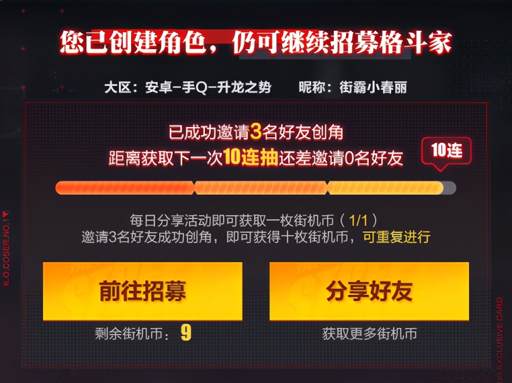 重磅福利丨预抽卡活动抢先来袭！春丽带你玩转街霸