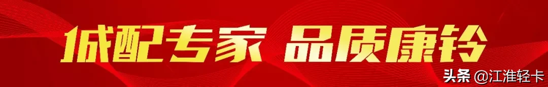 国六轻卡怎么选？让你“剁手”康铃J5城配钢铁侠的理由