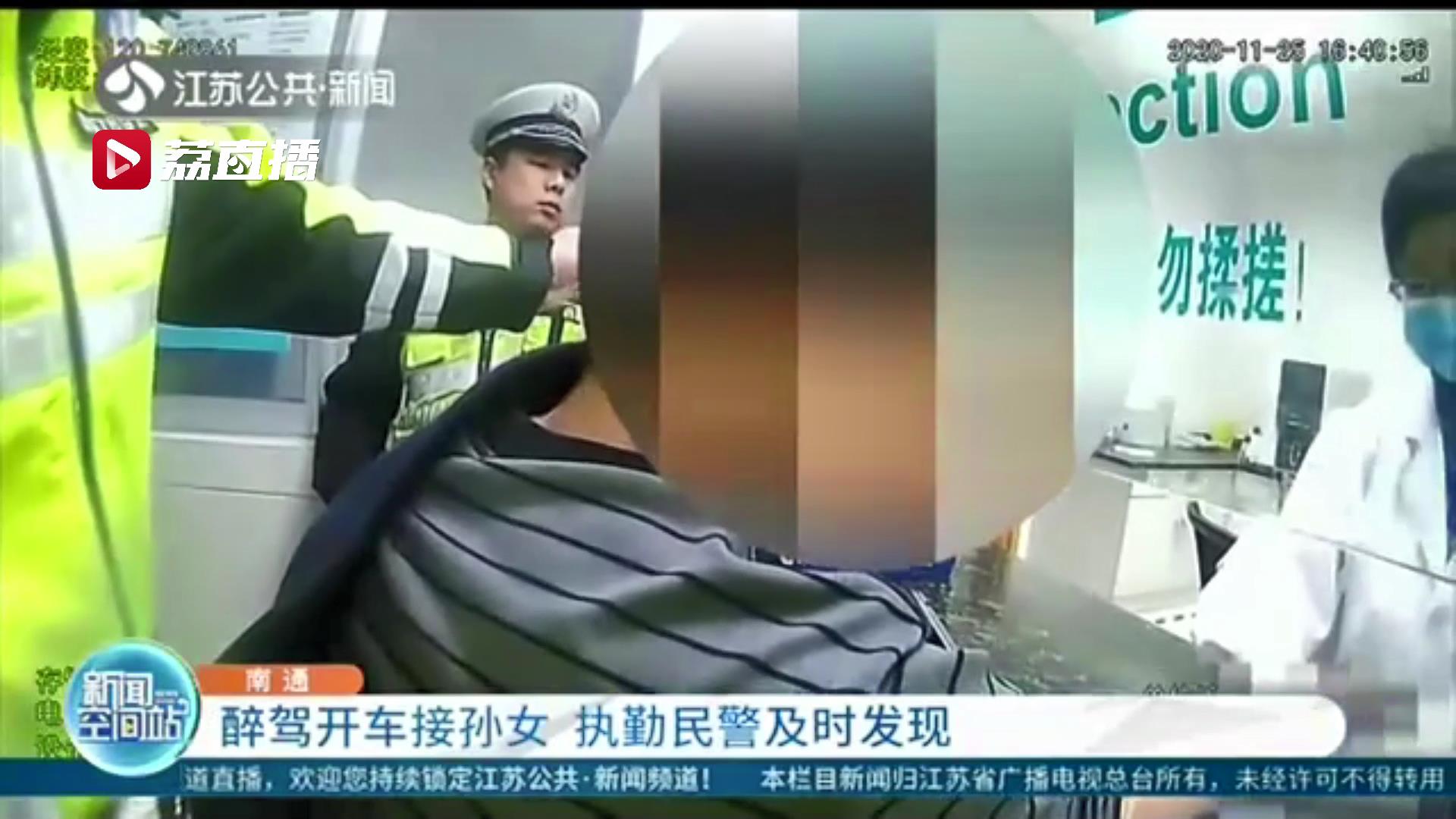 不负责任！俩驾驶员发生纠纷 交警上前发现其中一人醉醺醺 开车来接孙女的