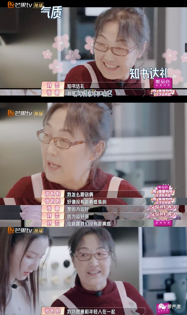 我童年女神的神仙爱情里，横着一个难搞婆婆？