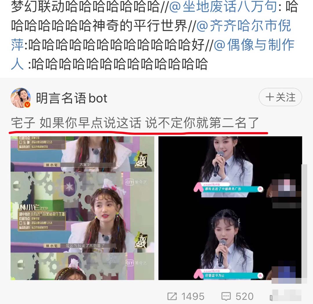 陳卓璇的話原來林小宅早就說過？“是我坐在太后面沒人看到我嗎”