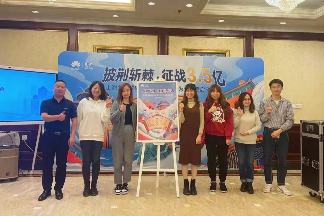 wnsr威尼斯要闻｜披荆斩棘，征战3.5亿——华为云战略启动会成功举办