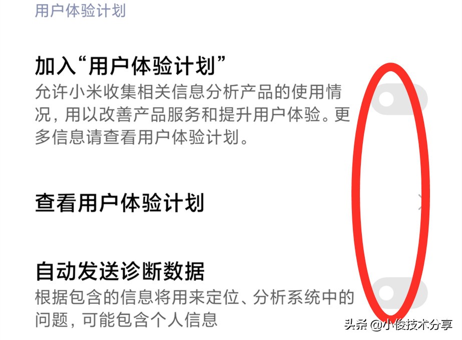 小米手機(jī)關(guān)閉這5個(gè)設(shè)置，可提升流暢度及安全性，紅米手機(jī)通用