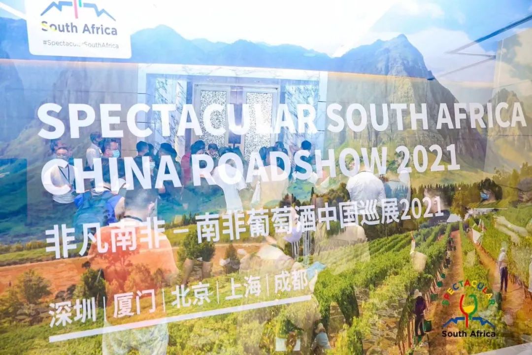 非凡南非—南非葡萄酒中国巡展2021即将登陆北京、上海、成都