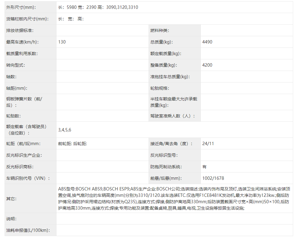 新车抢先看，工信部最新347批公示房车大盘点