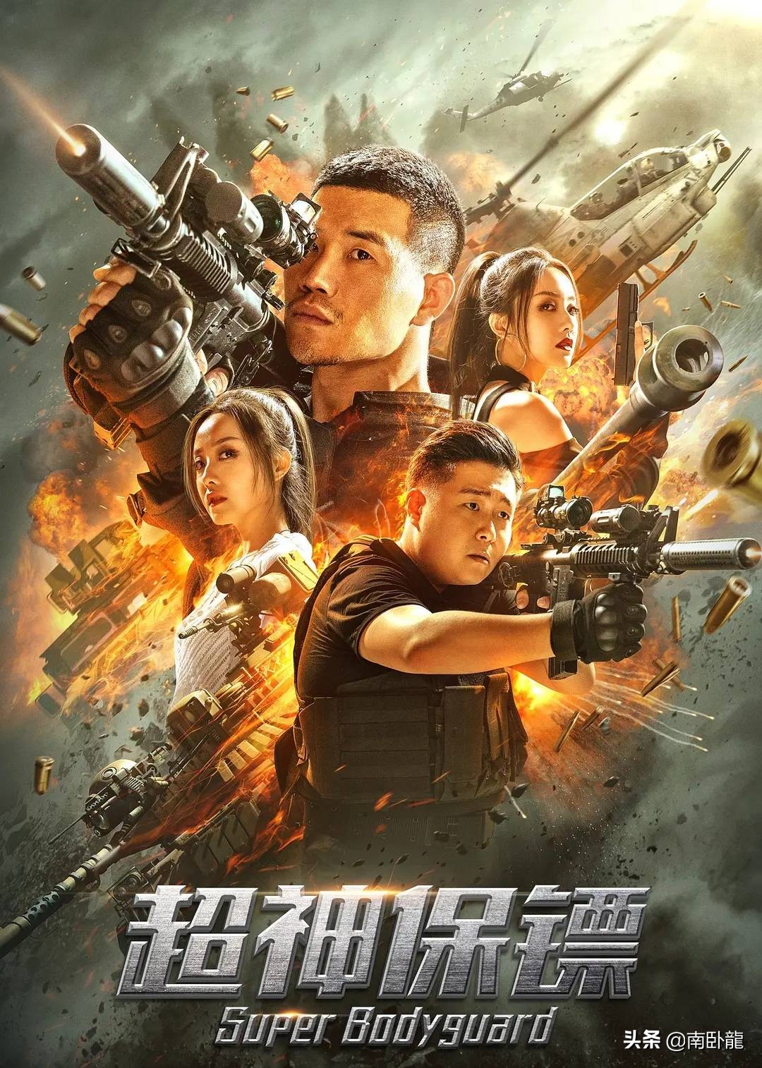 Super Bodyguard Released Xie Mengwei And Hao Shaowen Hardcore Steel Gun A Movie That Sells Cool And Handsome Minnews