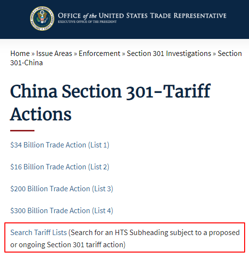 美国宣布：7月9日起，对部分中国商品恢复加征25%关税